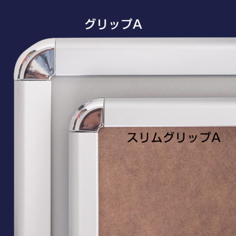 A型ボード スリムグリップA A1 片面銀 H1180 友屋