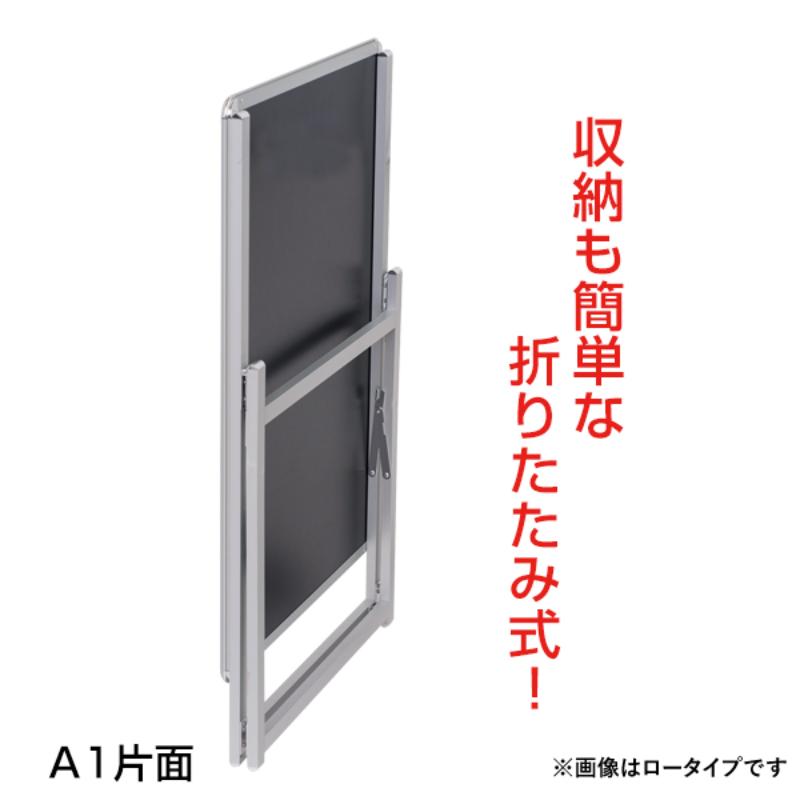 A型ボード スリムグリップA A1 片面銀 H1180 友屋