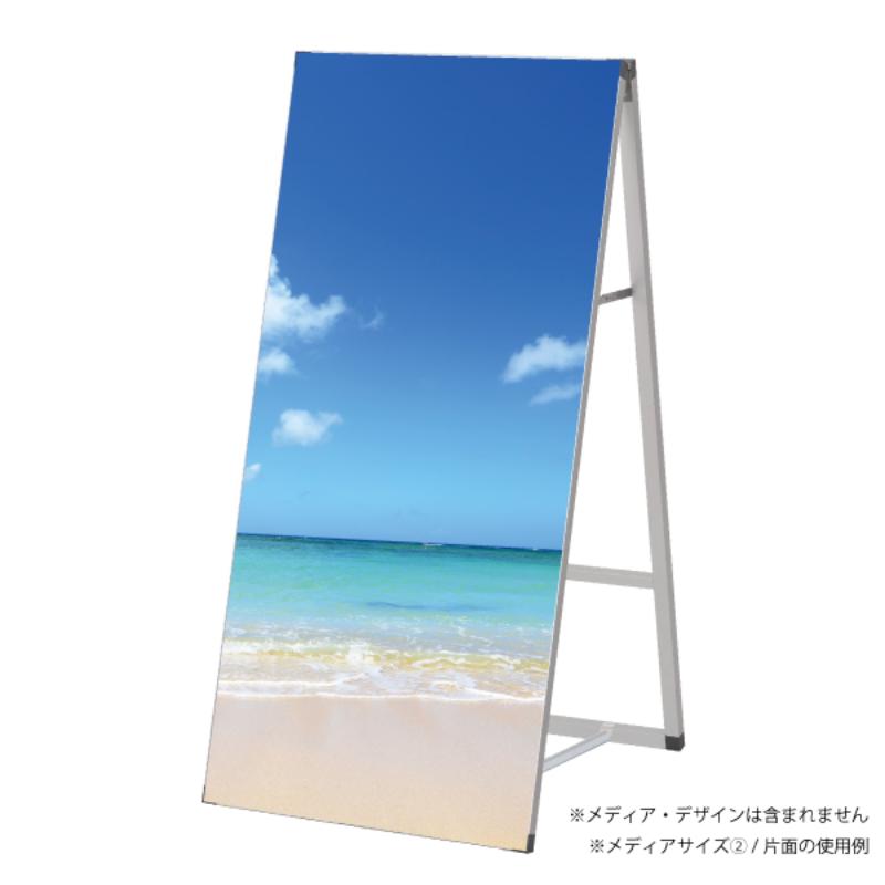 A型ボード アルネクストサインスタンドA 450×600両面銀 友屋