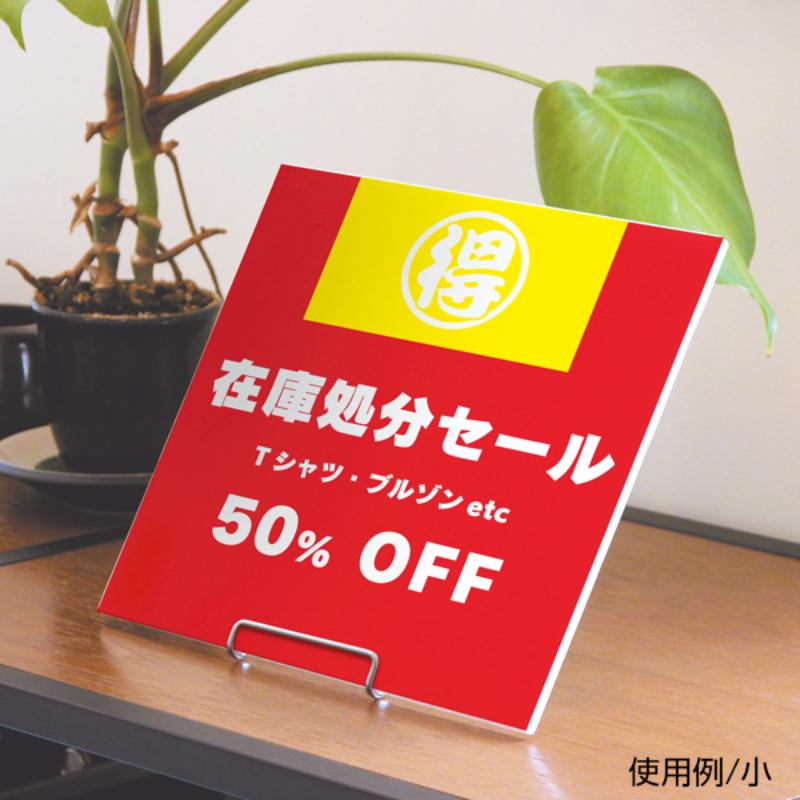 フロアースタンド ワイヤーパネルスタンド 小 友屋