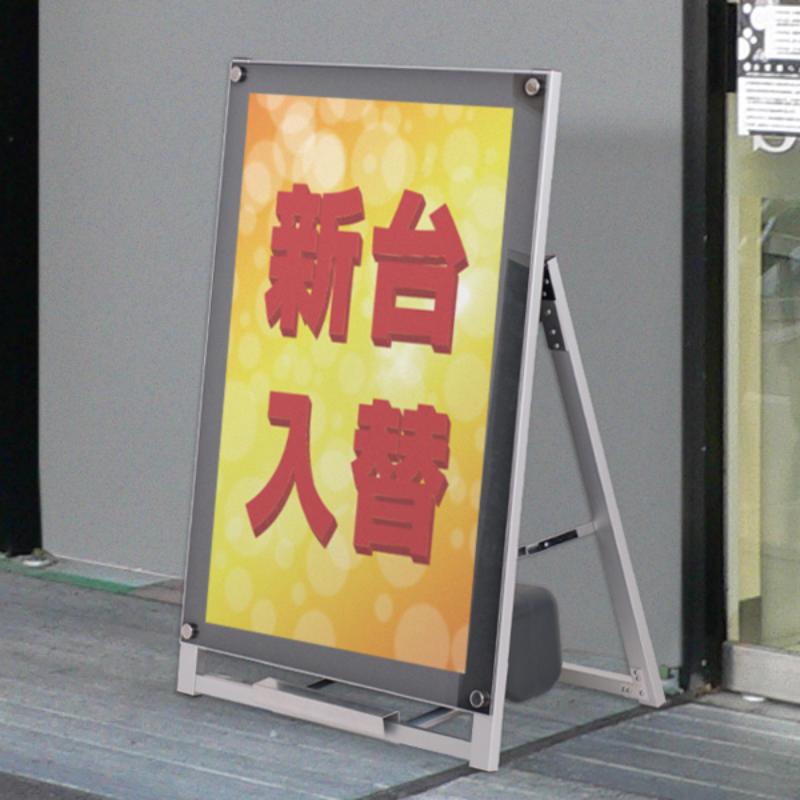 A型ボード アクリルパネルスタンドA1片面ローAPS-A1SL 友屋