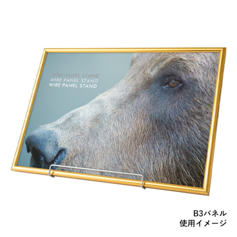 フロアースタンド ワイヤーパネルスタンド 大 友屋