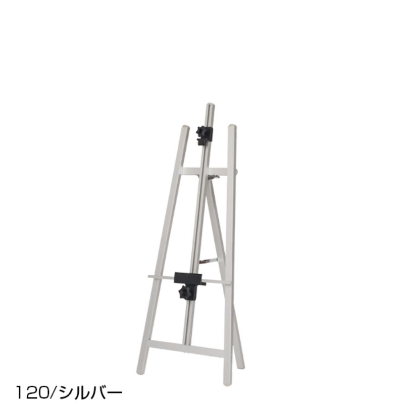 売場備品 TPSアルミイーゼル TPS-120 シルバー 友屋