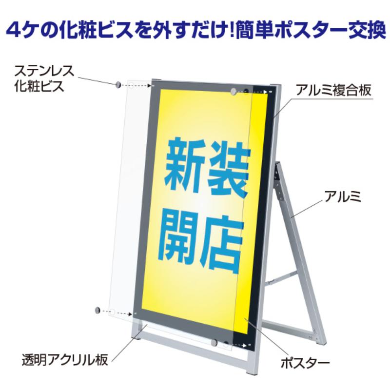A型ボード アクリルパネルスタンドB0横片ローAPS-B0SL 友屋