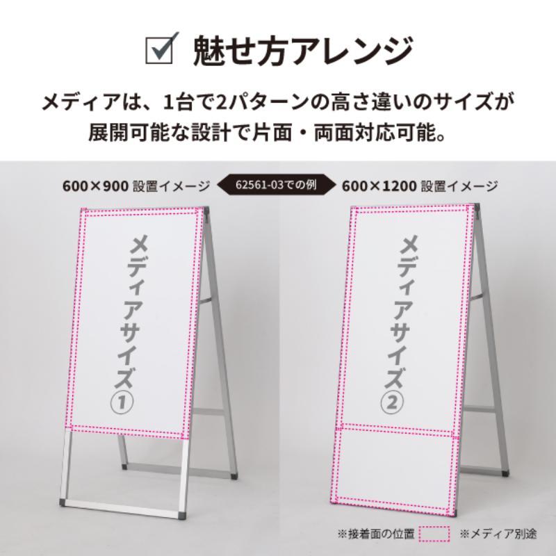 A型ボード アルネクストサインスタンドA 450×900両面銀 友屋