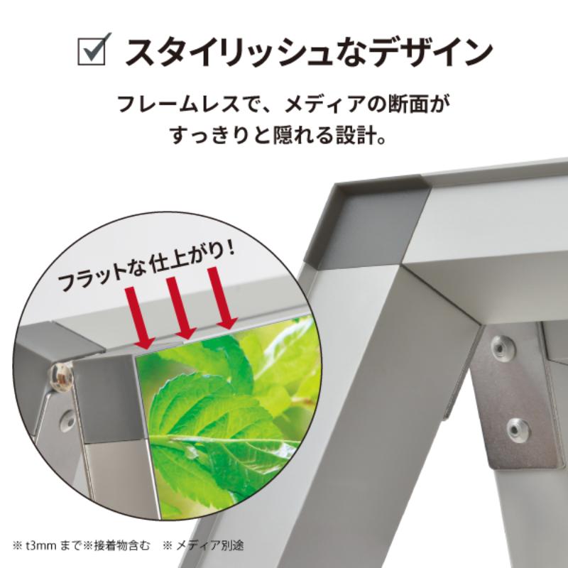 A型ボード アルネクストサインスタンドA 450×900両面銀 友屋