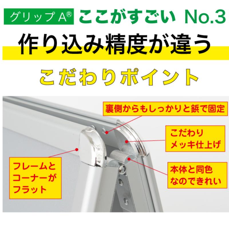 A型ボード グリップAA0横ロー片面黒 GA-A0YL 友屋