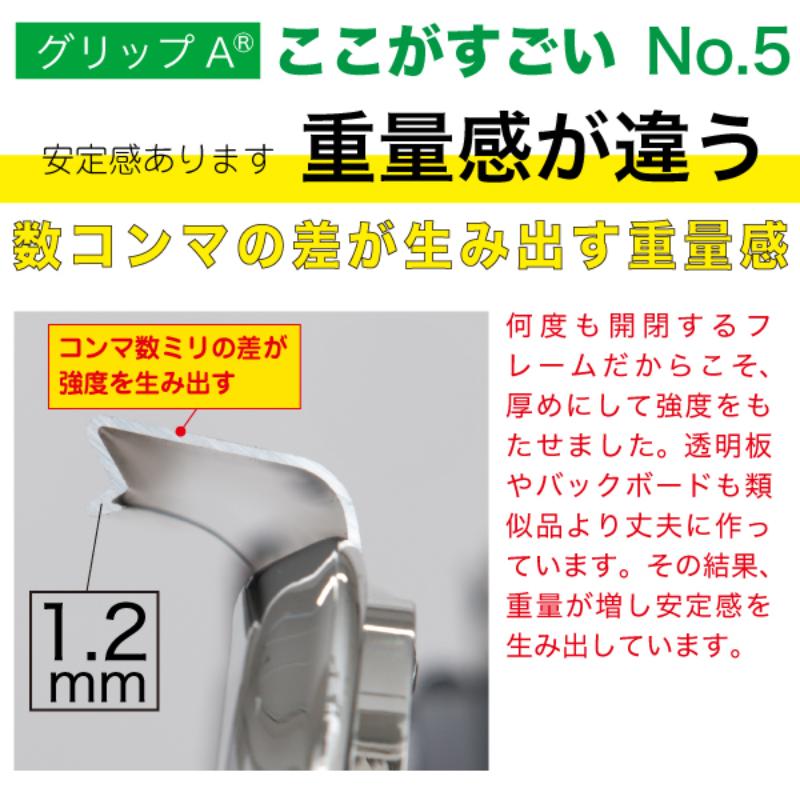 A型ボード グリップAA0横ロー片面黒 GA-A0YL 友屋