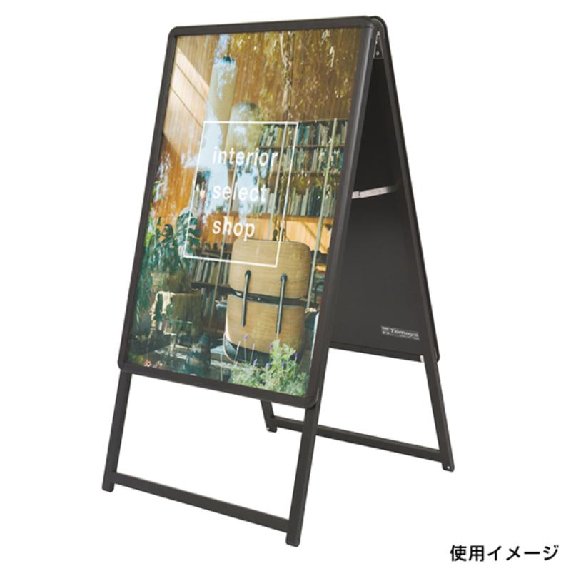 A型ボード スリムグリップA A1 両面黒 H1180 友屋