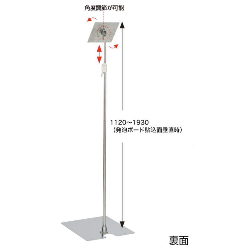 フロアースタンド 発泡貼り込み式フロアースタンドLクローム 友屋