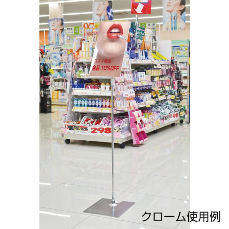 フロアースタンド 発泡貼り込み式フロアースタンドLブラック 友屋