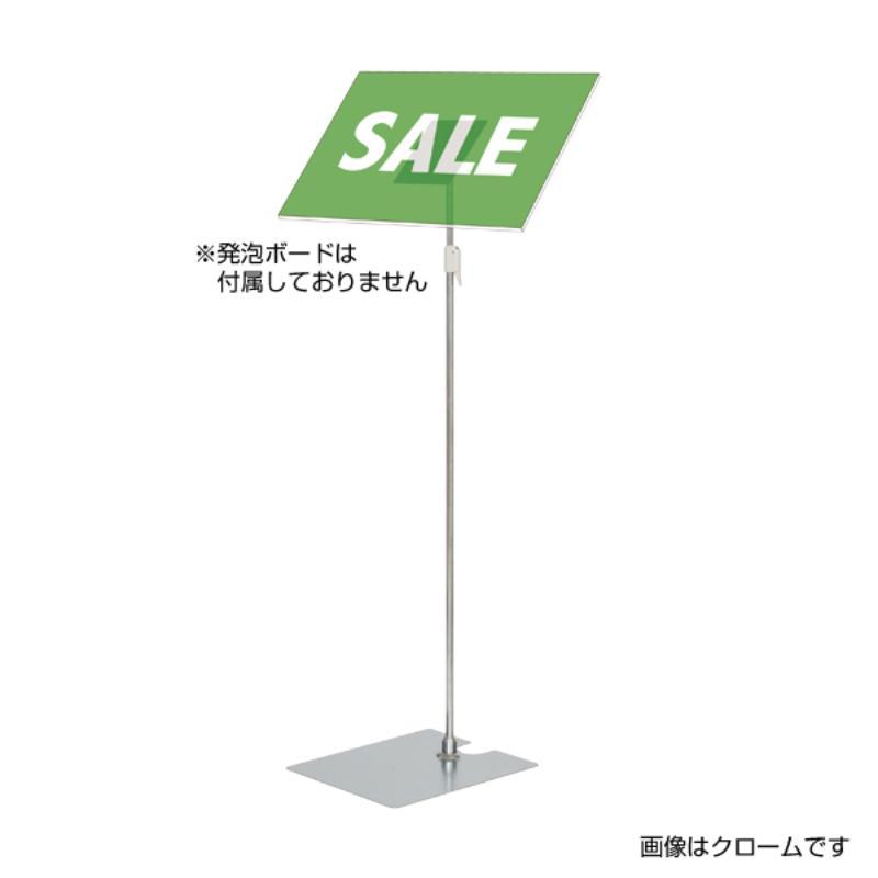 フロアースタンド 発泡貼り込み式フロアースタンドLブラック 友屋