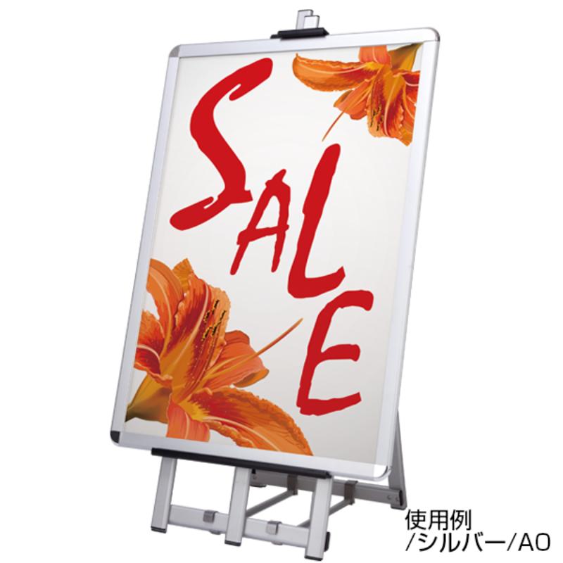 売場備品 ウェイタブルアルミイーゼル ブラック 友屋