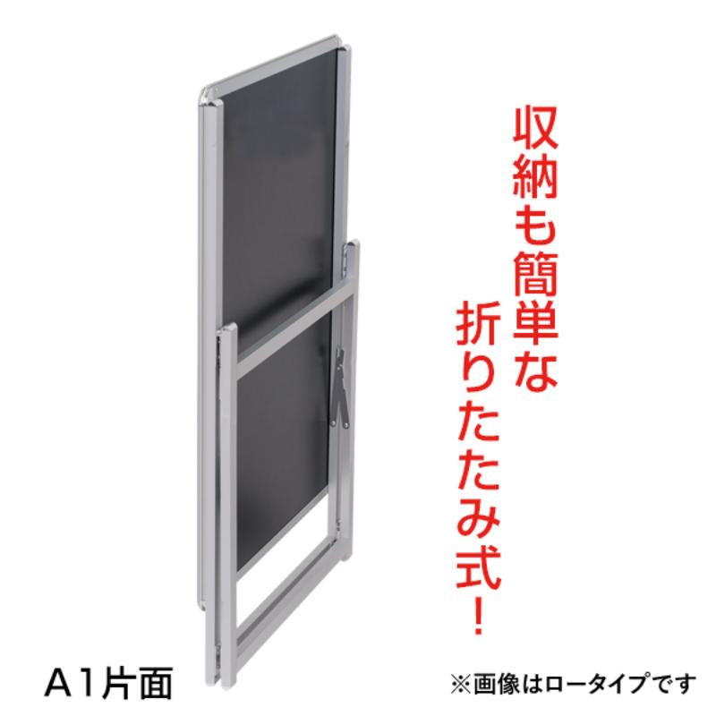 A型ボード スリムグリップA A1 両面銀 H1180 友屋
