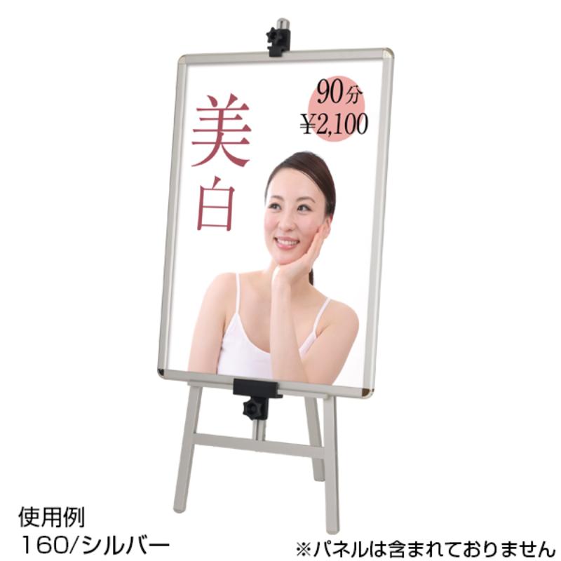 売場備品 TPSアルミイーゼル TPS-160 ブラック 友屋