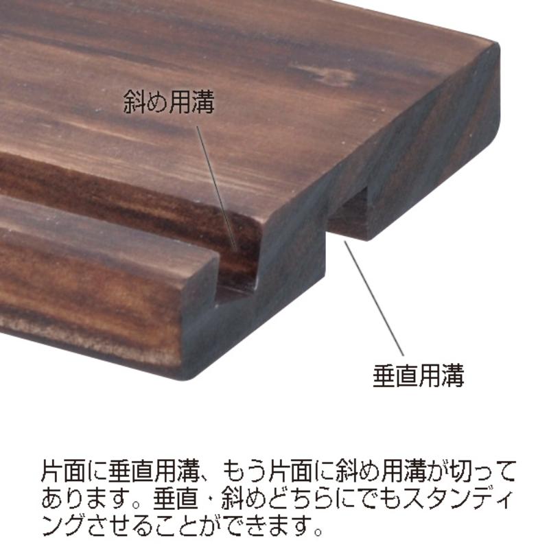 販促用品 ナチュラルPOPボード専用スタンド ブラウン 友屋