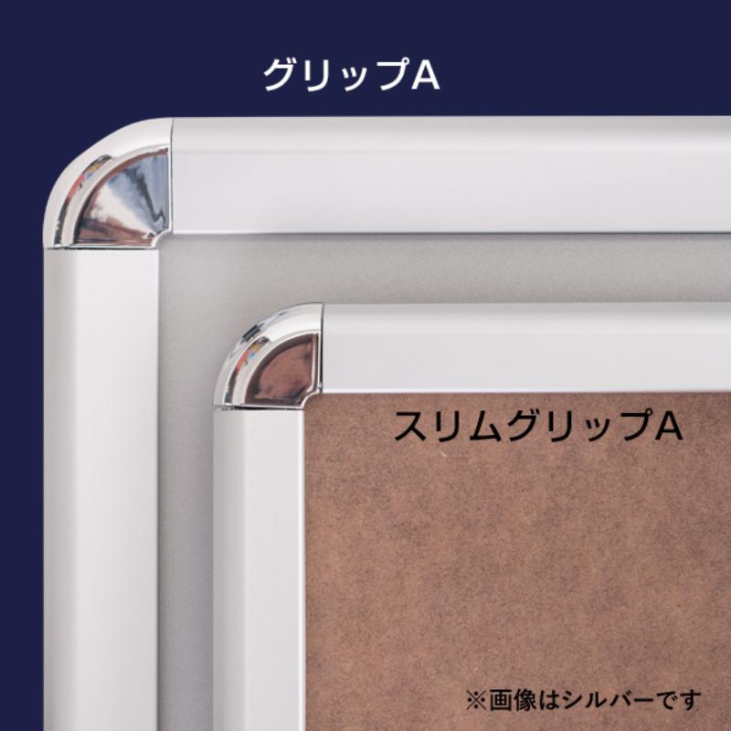 A型ボード スリムグリップA A1 ロー片面ブラック 友屋