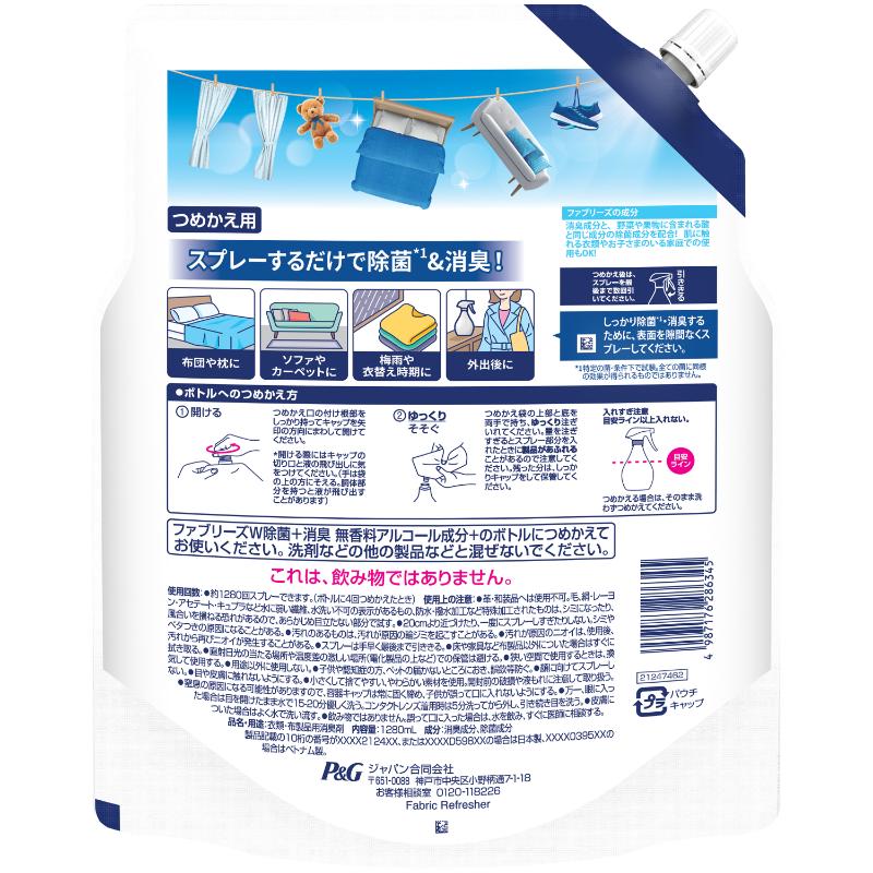 ファブリーズＷ除菌無香アルコール替4回1280ML P&G