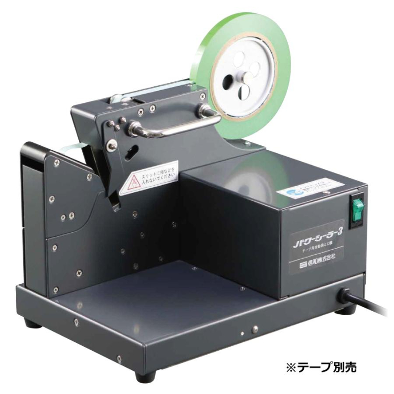 卓上シール機 パワー・シーラー3 信和