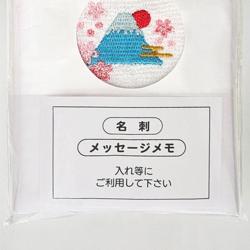 タオル 富士山刺繍タオル 御年賀 1セット10枚 今村紙工