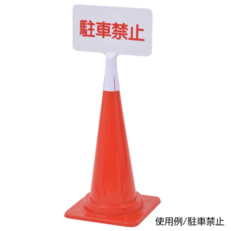 安全保安用品 サインボード無地 Y-04 (A-2付) 白/横 友屋