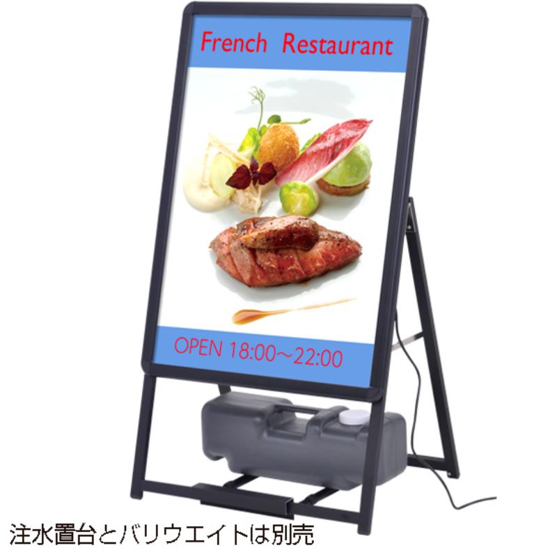 電飾看板 LEDグリップA A1片面 H1180 ブラック 友屋