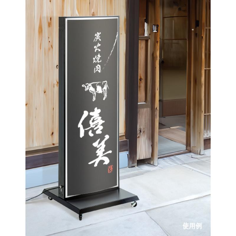 電飾看板 TLD LED スタンドサイン ブラック 友屋
