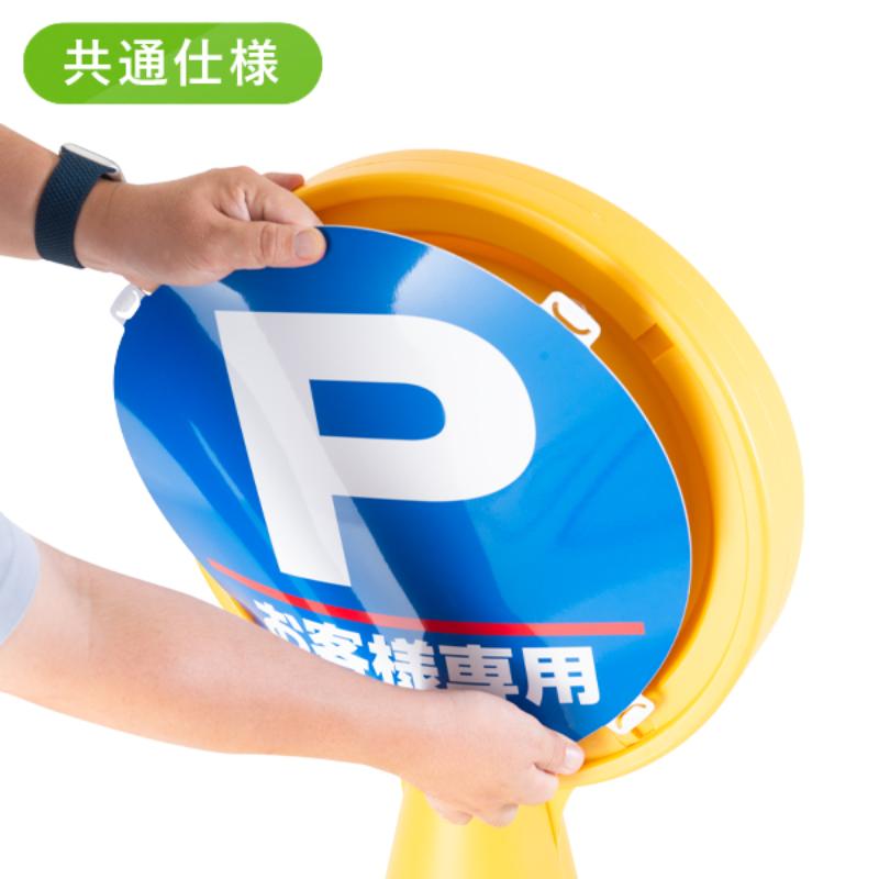 ロードサイン・安全標識 ロードポップ用 無地面板 友屋