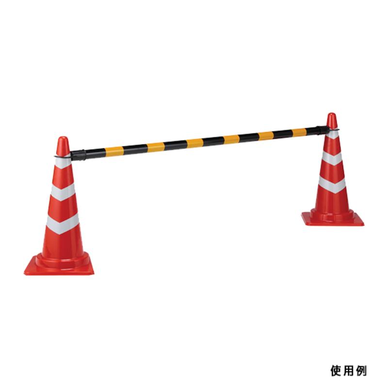 安全保安用品 コーンバー(小) 2m イエロー/ブラック φ34 友屋