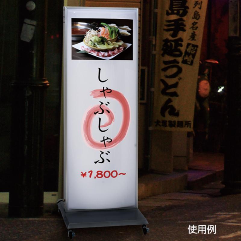 電飾看板 TLD LED スタンドサイン 友屋