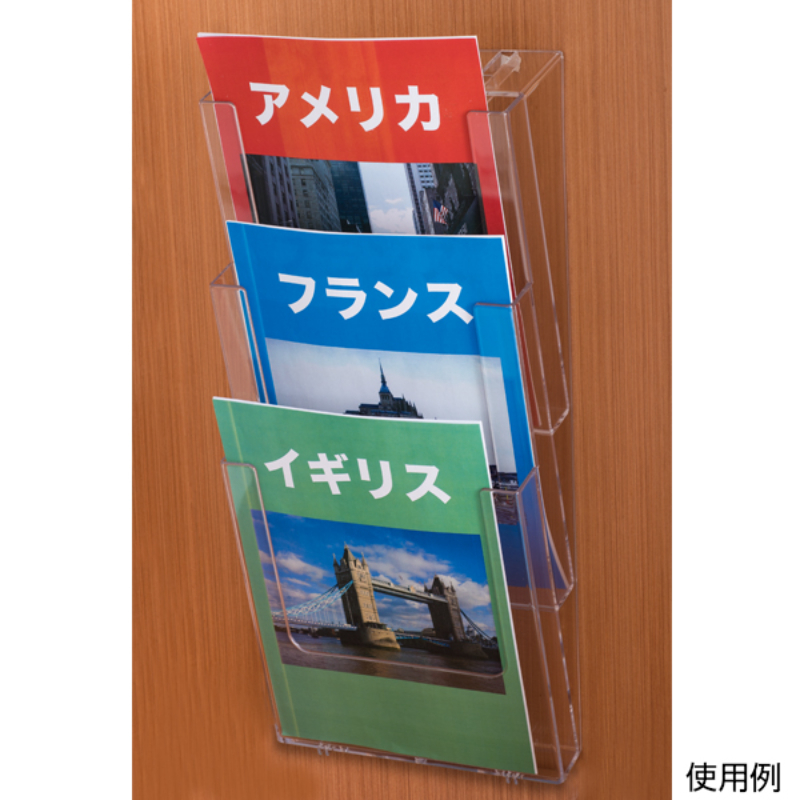 売場備品 カタログホルダー 3W230 A4縦3段壁掛 友屋
