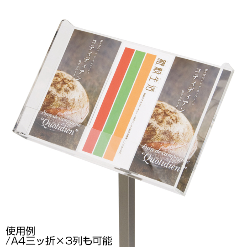 売場備品 アーバンリーフスタンド(A4横/三ツ折3列) 友屋