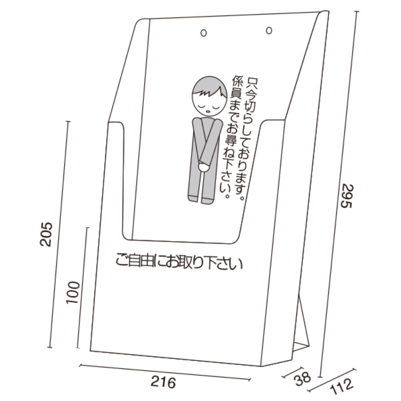 売場備品 ペーパーリーフスタンド A4 (SP230) 友屋