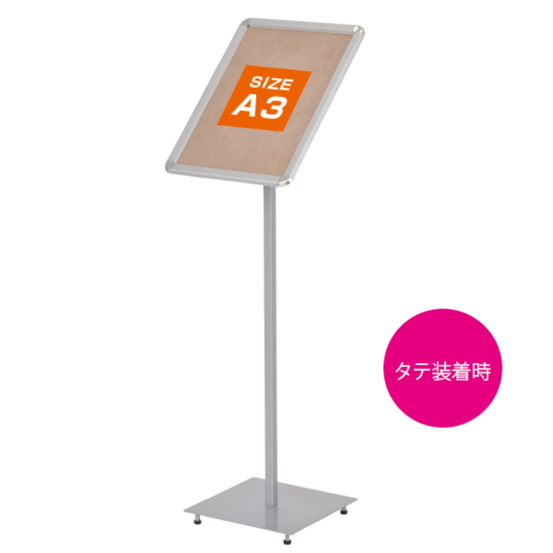 POP用品 新メディアグリップスタンドA3タテ、ヨコ兼 友屋