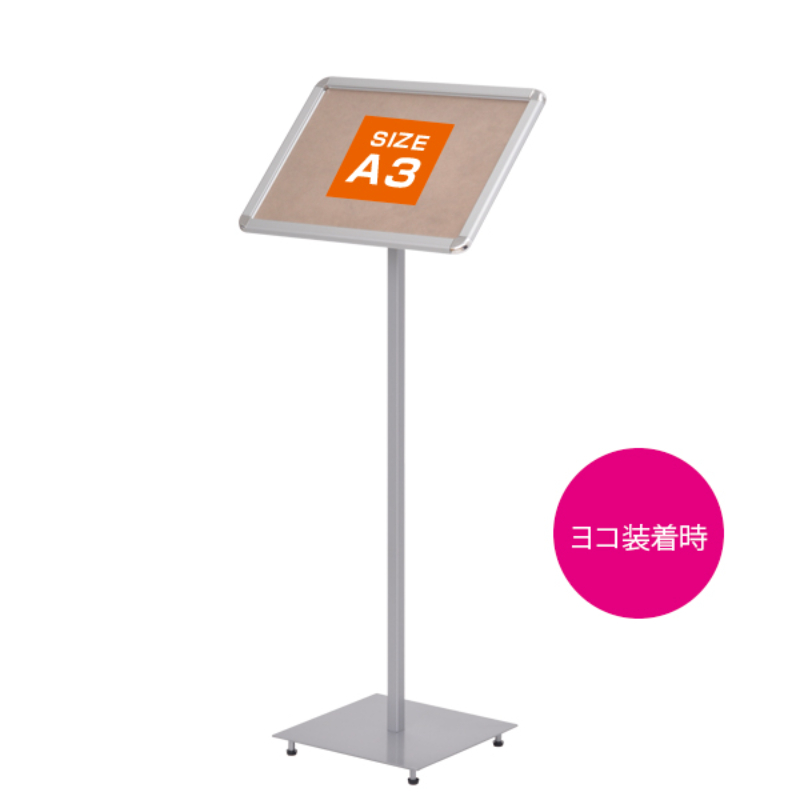 POP用品 新メディアグリップスタンドA3タテ、ヨコ兼 友屋