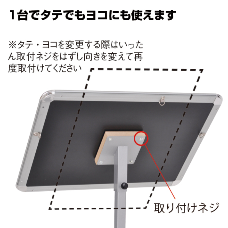 POP用品 新メディアグリップスタンドA3タテ、ヨコ兼 友屋