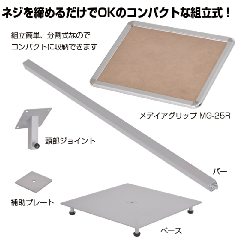 POP用品 新メディアグリップスタンドA3タテ、ヨコ兼 友屋