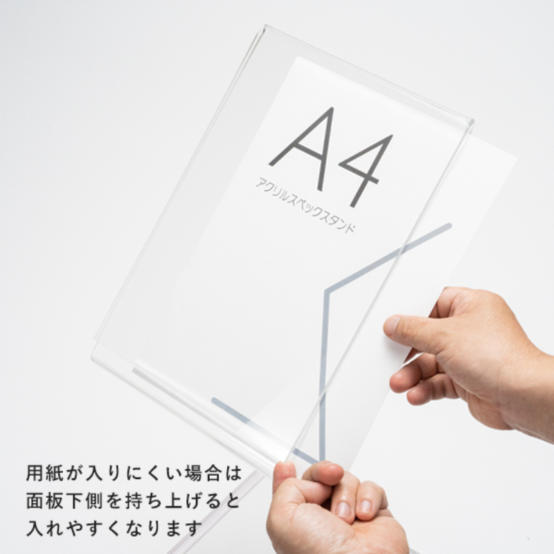 POP用品 A4アクリルスペックスタンド 友屋