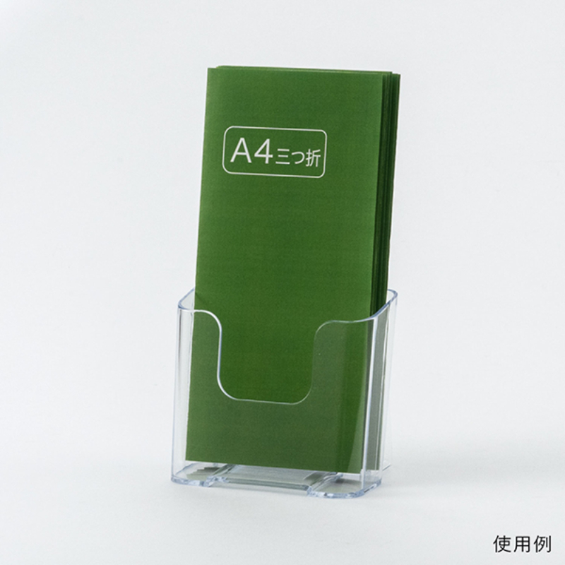 売場備品 カタログケース A4三ツ折 1段 T775 友屋