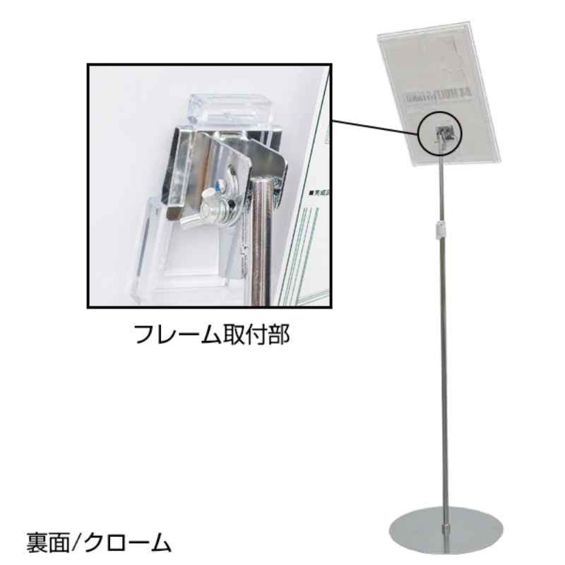 POP用品 A4 マルチメディアスタンド(A4フレーム付)クローム 友屋
