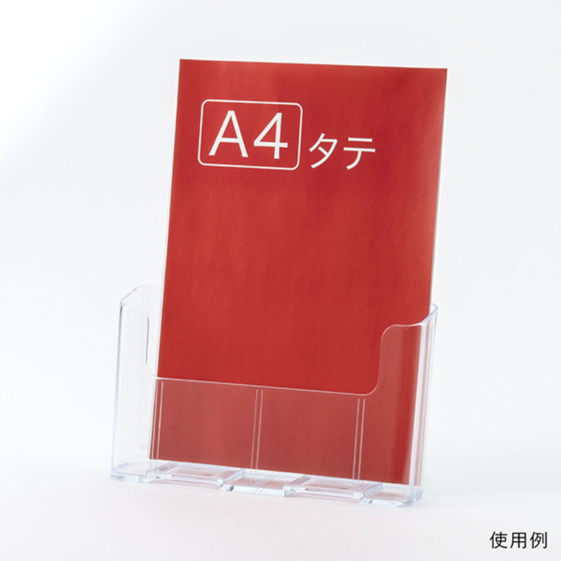売場備品 カタログケース A4 1段 T770 友屋