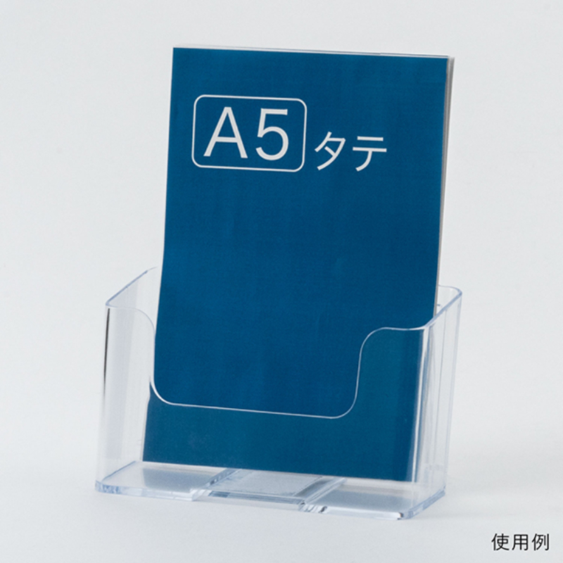 売場備品 カタログケース A5 1段 T749 友屋