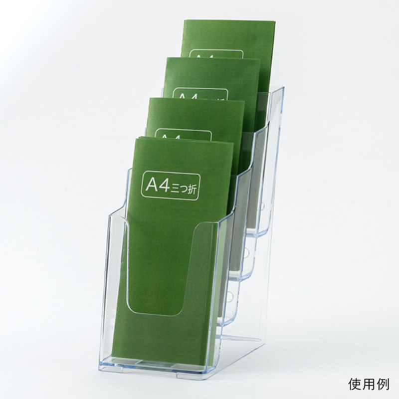 売場備品 カタログケース A4三ツ折 4段 T777 友屋