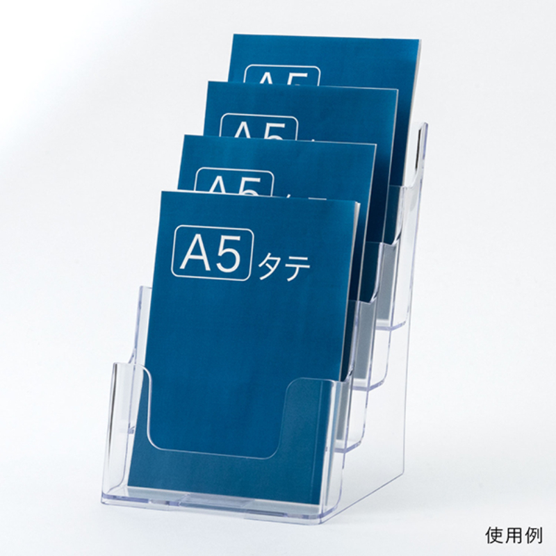 売場備品 カタログケース A5 4段 T779 友屋
