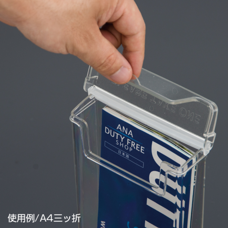 売場備品 アウトドアパンフレットホルダー (フタ付)A5 友屋