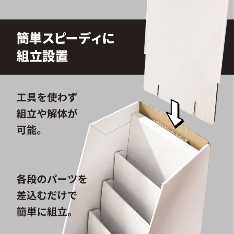 売場備品 ダンクルカタログスタンドA4 5段 ホワイト 友屋