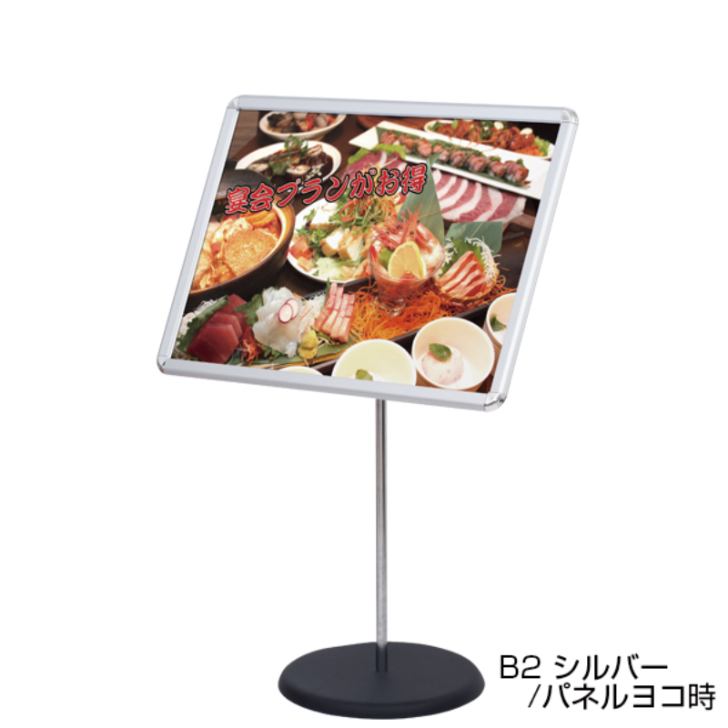 POP用品 グリップS (2) 改 B2 シルバー 友屋