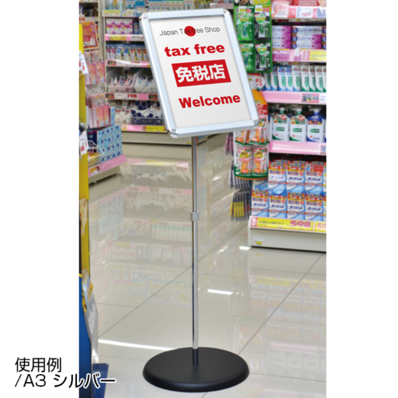 POP用品 グリップS (2) 改 B2 シルバー 友屋