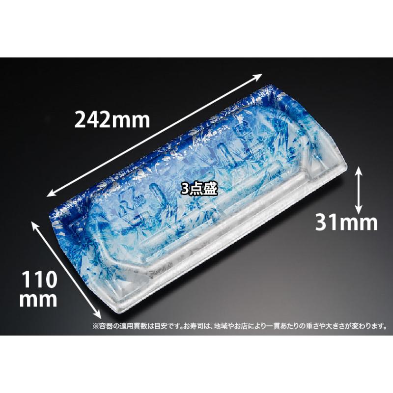 刺身容器 堤盛 25-12B りょうせい青 リスパック