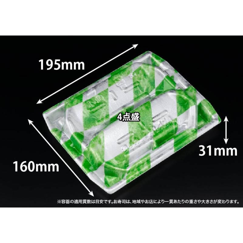 刺身容器 堤盛 20-17B スイ緑 リスパック